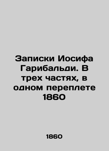 The Notes of Joseph Garibaldi. In three parts, one bound 1860 In Russian (ask us if in doubt)/Zapiski Iosifa Garibal'di. V trekh chastyakh, v odnom pereplete 1860 - landofmagazines.com