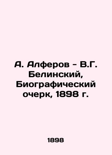 A. Alferov - V.G. Belinsky, Biographical Essay, 1898 In Russian (ask us if in doubt)/A. Alferov - V.G. Belinskiy, Biograficheskiy ocherk, 1898 g. - landofmagazines.com