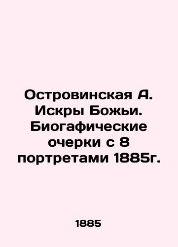 Ostrovinskaya A. Sparks of God. Biogaphic sketches with 8 portraits from 1885. In Russian (ask us if in doubt)/Ostrovinskaya A. Iskry Bozh'i. Biogaficheskie ocherki s 8 portretami 1885g. - landofmagazines.com