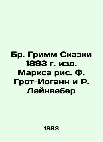 Mr. Grimm's Tales of 1893 by F. Groth-Johann and R. Leinweber In Russian (ask us if in doubt)/Br. Grimm Skazki 1893 g. izd. Marksa ris. F. Grot-Iogann i R. Leynveber - landofmagazines.com