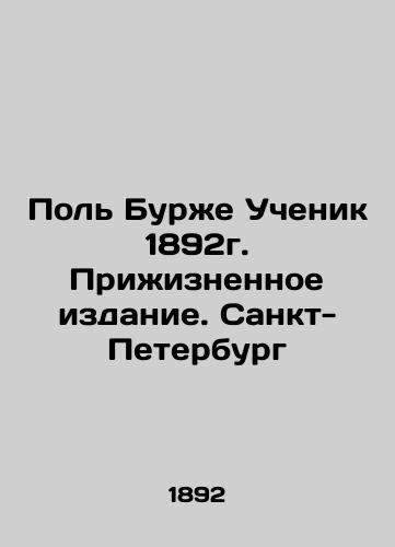Paul Bourget Disciple 1892. Life Edition. St. Petersburg In Russian (ask us if in doubt)/Pol' Burzhe Uchenik 1892g. Prizhiznennoe izdanie. Sankt-Peterburg - landofmagazines.com