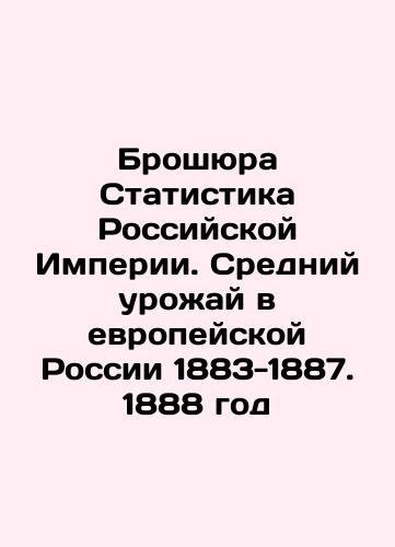 Brochure On Priestly Blessing Moscow, 1899 In Russian (ask us if in doubt)/broshyura O svyashchennicheskom blagoslovenii Moskva, 1899 god - webmail.landofmagazines.com