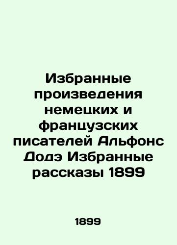 Selected Works of German and French Writers Alphonse Daudet Selected Stories of 1899 In Russian (ask us if in doubt)/Izbrannye proizvedeniya nemetskikh i frantsuzskikh pisateley Al'fons Dode Izbrannye rasskazy 1899 - landofmagazines.com