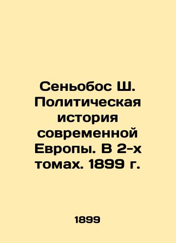 Senobos S. The Political History of Modern Europe. In 2 Volumes. 1899 In Russian (ask us if in doubt)/Sen'obos Sh. Politicheskaya istoriya sovremennoy Evropy. V 2-kh tomakh. 1899 g. - landofmagazines.com