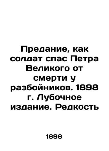 Tradition, how a soldier saved Peter the Great from death at the hands of robbers. 1898 Lubok Edition. Rare In Russian (ask us if in doubt)/Predanie, kak soldat spas Petra Velikogo ot smerti u razboynikov. 1898 g. Lubochnoe izdanie. Redkost' - landofmagazines.com