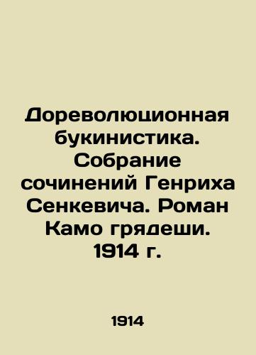 Pre-revolutionary bookinism. Collection of works by Heinrich Senkiewicz. Roman Kamo coming. 1914 In Russian (ask us if in doubt)/Dorevolyutsionnaya bukinistika. Sobranie sochineniy Genrikha Senkevicha. Roman Kamo gryadeshi. 1914 g. - landofmagazines.com