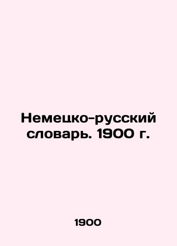 German-Russian Dictionary. 1900. In Russian (ask us if in doubt)/Nemetsko-russkiy slovar'. 1900 g. - landofmagazines.com