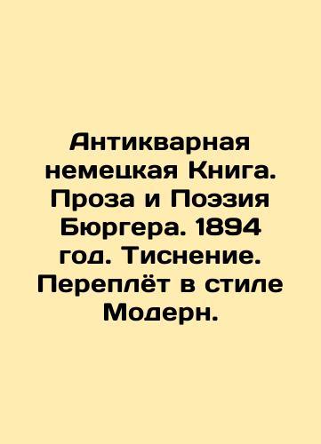 Antique German Book. Burger's Prose and Poetry. 1894. Embedding. Modern binding. In Russian (ask us if in doubt)/Antikvarnaya nemetskaya Kniga. Proza i Poeziya Byurgera. 1894 god. Tisnenie. Pereplyot v stile Modern. - landofmagazines.com