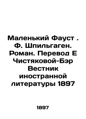 Little Faust. F. Spielgagen. Novel. Translation of E Chistyakova-Ber Bulletin of Foreign Literature 1897 In Russian (ask us if in doubt)/Malen'kiy Faust. F. Shpil'gagen. Roman. Perevod E Chistyakovoy-Ber Vestnik inostrannoy literatury 1897 - landofmagazines.com