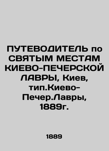 WATER ON THE HOLY FIELDS OF KIEV-PECHERSK LAURA, Kiev, type. Kyiv-PECHERSK LAURA, 1889. In Russian (ask us if in doubt)/PUTEVODITEL' po SVYaTYM MESTAM KIEVO-PEChERSKOY LAVRY, Kiev, tip.Kievo-Pecher.Lavry, 1889g. - landofmagazines.com
