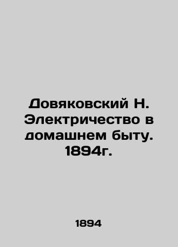 Dovyakovsky N. Electricity in Home Life. 1894. In Russian (ask us if in doubt)/Dovyakovskiy N. Elektrichestvo v domashnem bytu. 1894g. - landofmagazines.com