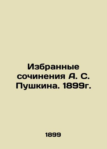 Selected Works by A. S. Pushkin. 1899. In Russian (ask us if in doubt)/Izbrannye sochineniya A. S. Pushkina. 1899g. - landofmagazines.com