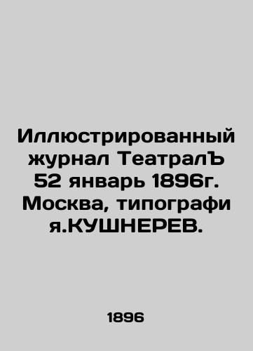 Illustrated magazine Teatralb 52 January 1896, Moscow, typographic.KUSHNEREV. In Russian (ask us if in doubt)/Illyustrirovannyy zhurnal Teatral 52 yanvar' 1896g. Moskva, tipografiya.KUShNEREV. - landofmagazines.com