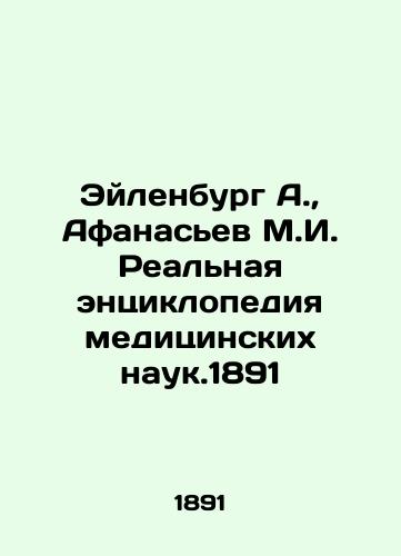 Eilenburg A., Afanasiev M.I. The Real Encyclopedia of Medical Sciences. 1891 In Russian (ask us if in doubt)/Eylenburg A., Afanas'ev M.I. Real'naya entsiklopediya meditsinskikh nauk.1891 - landofmagazines.com