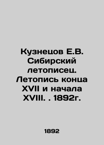 Kuznetsov E.V. Siberian chronicler. Chronicle of the late 17th and early 18th centuries. 1892. In Russian (ask us if in doubt)/Kuznetsov E.V. Sibirskiy letopisets. Letopis' kontsa XVII i nachala XVIII. 1892g. - landofmagazines.com