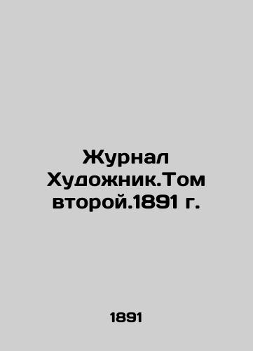 The Artist's Journal. Volume II, 1891 In Russian (ask us if in doubt)/Zhurnal Khudozhnik.Tom vtoroy.1891 g. - landofmagazines.com