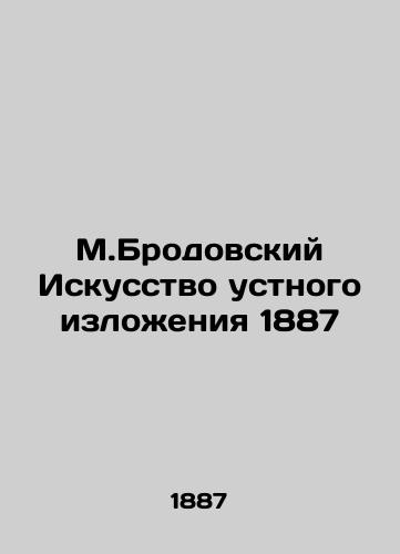 M.Brodovsky The Art of Oral Expression 1887 In Russian (ask us if in doubt)/M.Brodovskiy Iskusstvo ustnogo izlozheniya 1887 - landofmagazines.com