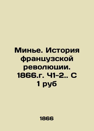 Minnier. History of the French Revolution. 1866. Ch1-2. With 1 ruble In Russian (ask us if in doubt)/Min'e. Istoriya frantsuzskoy revolyutsii. 1866.g. Ch1-2. S 1 rub - landofmagazines.com