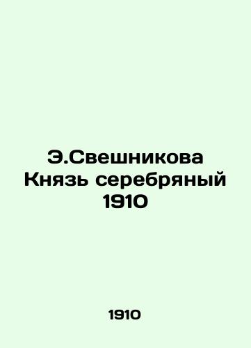 E.Sveshnikova Prince of Silver 1910 In Russian (ask us if in doubt)/E.Sveshnikova Knyaz' serebryanyy 1910 - landofmagazines.com