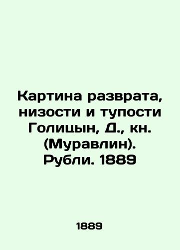 The picture of depravity, meanness, and stupidity of Golitsyn, D., book (Muravlin). Rubles. 1889 In Russian (ask us if in doubt)/Kartina razvrata, nizosti i tuposti Golitsyn, D., kn. (Muravlin). Rubli. 1889 - landofmagazines.com