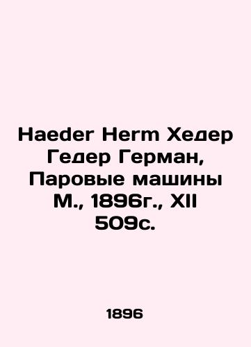 Haeder Herm Heder Hermann, Steam Machines Moscow, 1896, XII 509s./Haeder Herm Kheder Geder German, Parovye mashiny M., 1896g., XII 509s. - landofmagazines.com