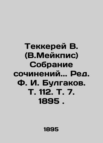 Tekkerei V. (V.Meikpis) Collection of essays.. Ed. F. I. Bulgakov, Vol. 112, Vol. 7, 1895. In Russian (ask us if in doubt)/Tekkerey V. (V.Meykpis) Sobranie sochineniy.. Red. F. I. Bulgakov. T. 112. T. 7. 1895. - landofmagazines.com