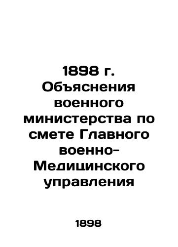 1898 Explanations of the Ministry of War on the Estimates of the General Directorate of Military Medicine In Russian (ask us if in doubt)/1898 g. Obyasneniya voennogo ministerstva po smete Glavnogo voenno-Meditsinskogo upravleniya - landofmagazines.com