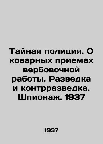 The Secret Police. On the insidious methods of recruitment. Intelligence and Counter-Intelligence. Espionage. 1937 In Russian (ask us if in doubt)/Taynaya politsiya. O kovarnykh priemakh verbovochnoy raboty. Razvedka i kontrrazvedka. Shpionazh. 1937 - landofmagazines.com