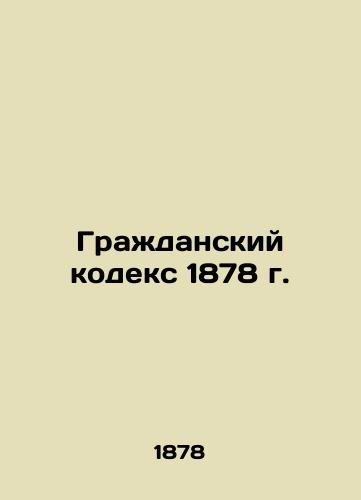 Civil Code of 1878/Grazhdanskiy kodeks 1878 g. - landofmagazines.com