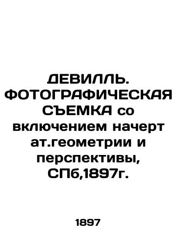 DEVILLE. PHOTOGRAPHICAL DIMENSION with inclusion of geometry and perspectives, St. Petersburg, 1897. In Russian (ask us if in doubt)/DEVILL'. FOTOGRAFIChESKAYa SEMKA so vklyucheniem nachertat.geometrii i perspektivy, SPb,1897g. - landofmagazines.com