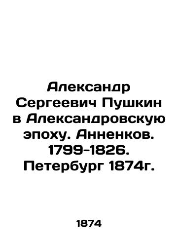 Alexander Sergei Pushkin in the Alexander Era. Annenkov. 1799-1826. St. Petersburg 1874. In Russian (ask us if in doubt)/Aleksandr Sergeevich Pushkin v Aleksandrovskuyu epokhu. Annenkov. 1799-1826. Peterburg 1874g. - landofmagazines.com