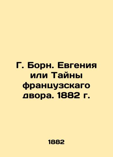 G. Bourne. Eugene or the Mysteries of the French Court. 1882 In Russian (ask us if in doubt)/G. Born. Evgeniya ili Tayny frantsuzskago dvora. 1882 g. - landofmagazines.com