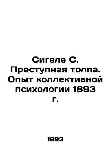 Sigele S. The Criminal Mob: The Experience of Collective Psychology in 1893 In Russian (ask us if in doubt)/Sigele S. Prestupnaya tolpa. Opyt kollektivnoy psikhologii 1893 g. - landofmagazines.com