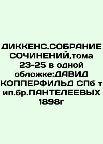 CZECHOV 1903 - MARX PETERSBURG COLLECTIVES 9 AND 10 IN A BOOK In Russian (ask us if in doubt)/ChEKhOV 1903 GOD SOBRANIE SOChINENIY MARKS PETERBURG TOMA 9 I 10 V ODNOY KNIGE - landofmagazines.com