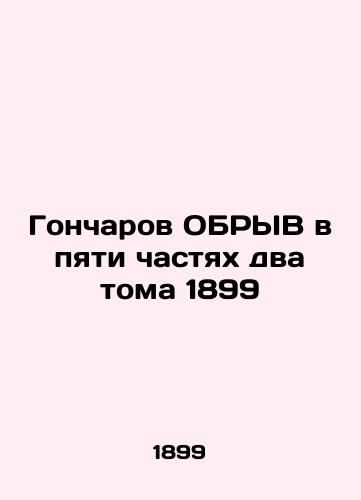 Goncharov OBRYV in five parts two volumes of 1899 In Russian (ask us if in doubt)/Goncharov OBRYV v pyati chastyakh dva toma 1899 - landofmagazines.com