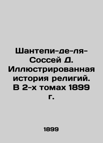 Chantipee de la Sossay D. Illustrated History of Religions. In 2 Volumes 1899 In Russian (ask us if in doubt)/Shantepi-de-lya-Sossey D. Illyustrirovannaya istoriya religiy. V 2-kh tomakh 1899 g. - landofmagazines.com