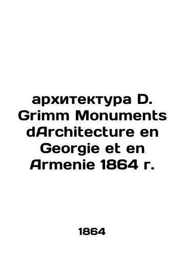 D. Grimm Monuments dArchitecture en Georgie et en Armenia 1864 In Russian (ask us if in doubt)/arkhitektura D. Grimm Monuments dArchitecture en Georgie et en Armenie 1864 g. - landofmagazines.com