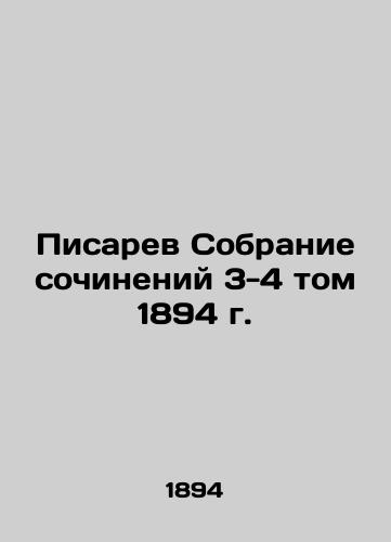 Pisarev Collection of Works Volume 3-4 of 1894 In Russian (ask us if in doubt)/Pisarev Sobranie sochineniy 3-4 tom 1894 g. - landofmagazines.com