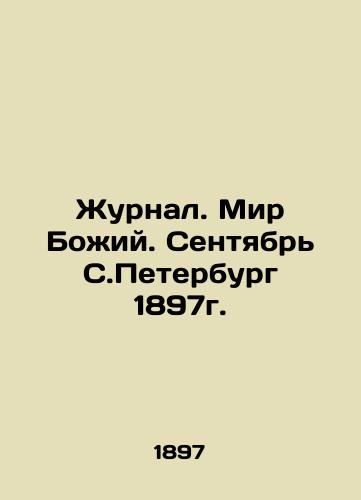 Journal. Peace of God. September St. Petersburg 1897. In Russian (ask us if in doubt)/Zhurnal. Mir Bozhiy. Sentyabr' S.Peterburg 1897g. - landofmagazines.com