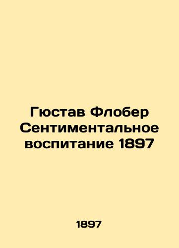 Gustave Flaubert Sentimental Education 1897 In Russian (ask us if in doubt)/Gyustav Flober Sentimental'noe vospitanie 1897 - landofmagazines.com