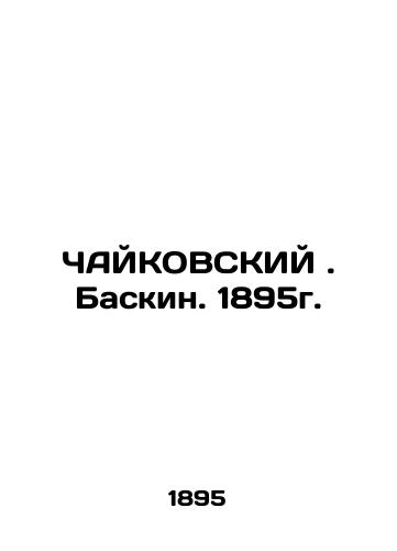 CHAIKOVSKY. Baskin. 1895. In Russian (ask us if in doubt)/ChAYKOVSKIY. Baskin. 1895g. - landofmagazines.com