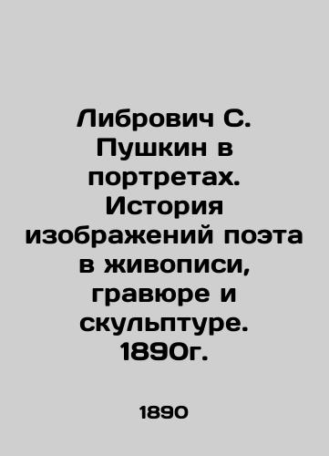 Librovich S. Pushkin in Portraits. History of Poet Images in Painting, Engraving, and Sculpture. 1890. In Russian (ask us if in doubt)/Librovich S. Pushkin v portretakh. Istoriya izobrazheniy poeta v zhivopisi, gravyure i skul'pture. 1890g. - landofmagazines.com