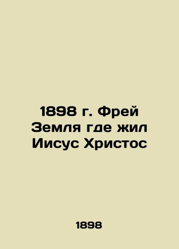 1898 Frey Land where Jesus Christ lived In Russian (ask us if in doubt)/1898 g. Frey Zemlya gde zhil Iisus Khristos - landofmagazines.com