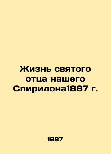 The Life of Our Holy Father Spiridon1887 In Russian (ask us if in doubt)/Zhizn' svyatogo ottsa nashego Spiridona1887 g. - landofmagazines.com