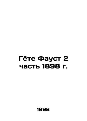 Goethe Faust Part 2 of 1898 In Russian (ask us if in doubt)/Gyote Faust 2 chast' 1898 g. - landofmagazines.com