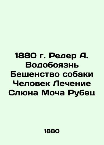 1880 Roeder A. Water Fears Dog Rabies Man Cure Saliva Urine Scars In Russian (ask us if in doubt)/1880 g. Reder A. Vodoboyazn' Beshenstvo sobaki Chelovek Lechenie Slyuna Mocha Rubets - landofmagazines.com