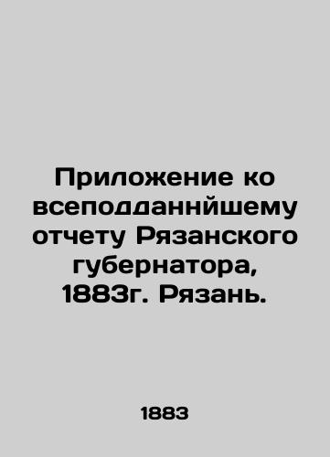 Attachment to the General Report of the Governor of Ryazan, 1883. Ryazan. In Russian (ask us if in doubt)/Prilozhenie ko vsepoddannyshemu otchetu Ryazanskogo gubernatora, 1883g. Ryazan'. - landofmagazines.com