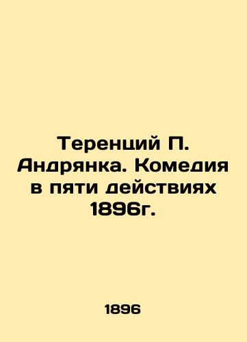 Terence P. Andryanka. Comedy in five acts of 1896. In Russian (ask us if in doubt)/Terentsiy P. Andryanka. Komediya v pyati deystviyakh 1896g. - landofmagazines.com