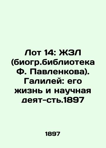 Lot 14: JZL (F. Pavlenko's bio-library). Galileo: his life and scientific activity-st.1897 In Russian (ask us if in doubt)/Lot 14: ZhZL (biogr.biblioteka F. Pavlenkova). Galiley: ego zhizn' i nauchnaya deyat-st'.1897 - landofmagazines.com