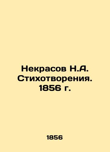Nekrasov N.A. Poems. 1856 In Russian (ask us if in doubt)/Nekrasov N.A. Stikhotvoreniya. 1856 g. - landofmagazines.com